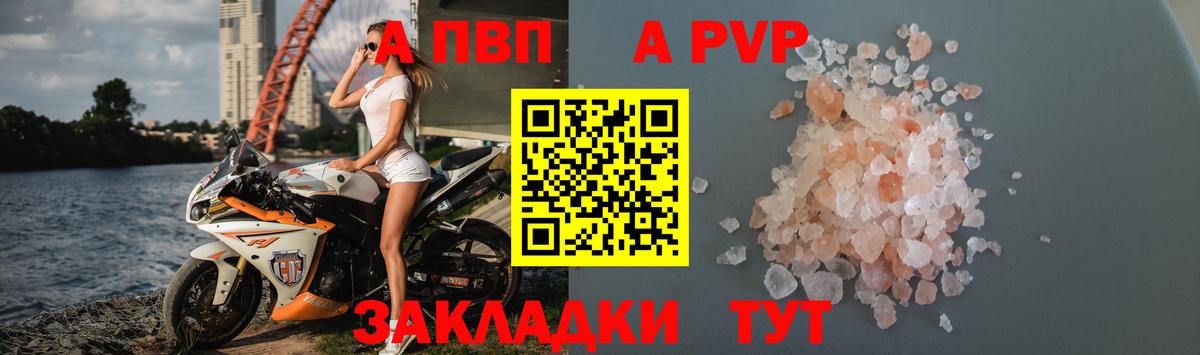 Альфа ПВП кристаллы  Вход с VPN  Тула  цены   A-PVP крисы CK  APVP крисы CK 