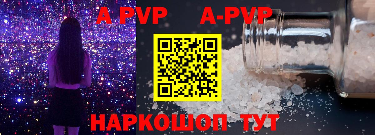 Альфа ПВП Соль Тула