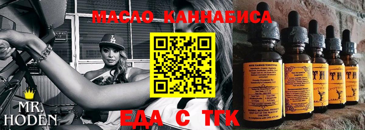 Печенье с ТГК марихуана  Вход с VPN  Тула 