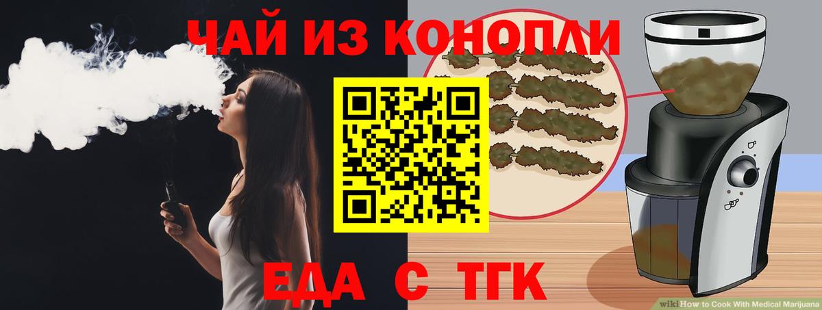 Canna-Cookies конопля Тула