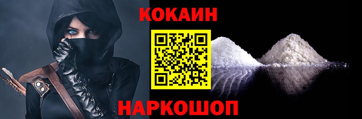 КОКАИН  КОКАИН Fish Scale  Cocaine VHQ  Вход с VPN  Тула 