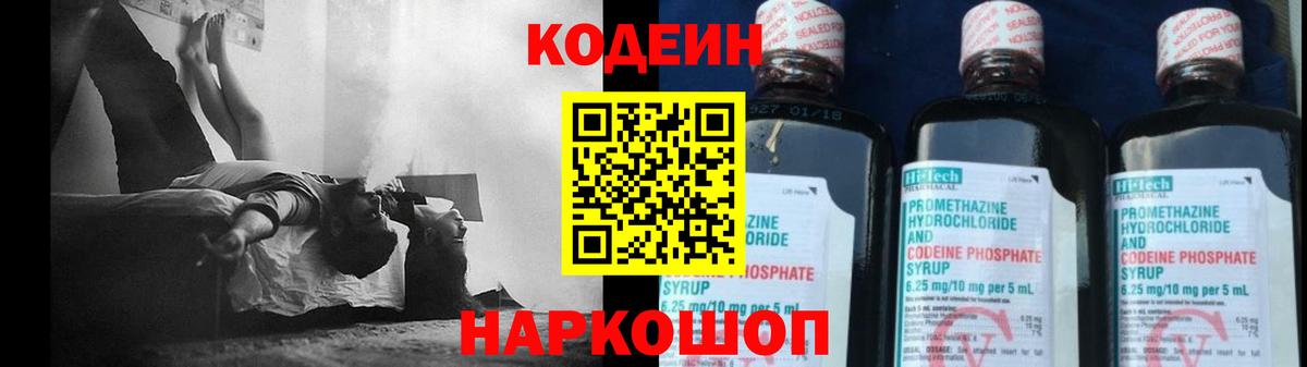 Кодеиновый сироп Lean напиток Lean (лин)  Кодеин напиток Lean (лин)  Тула  Вход с VPN 