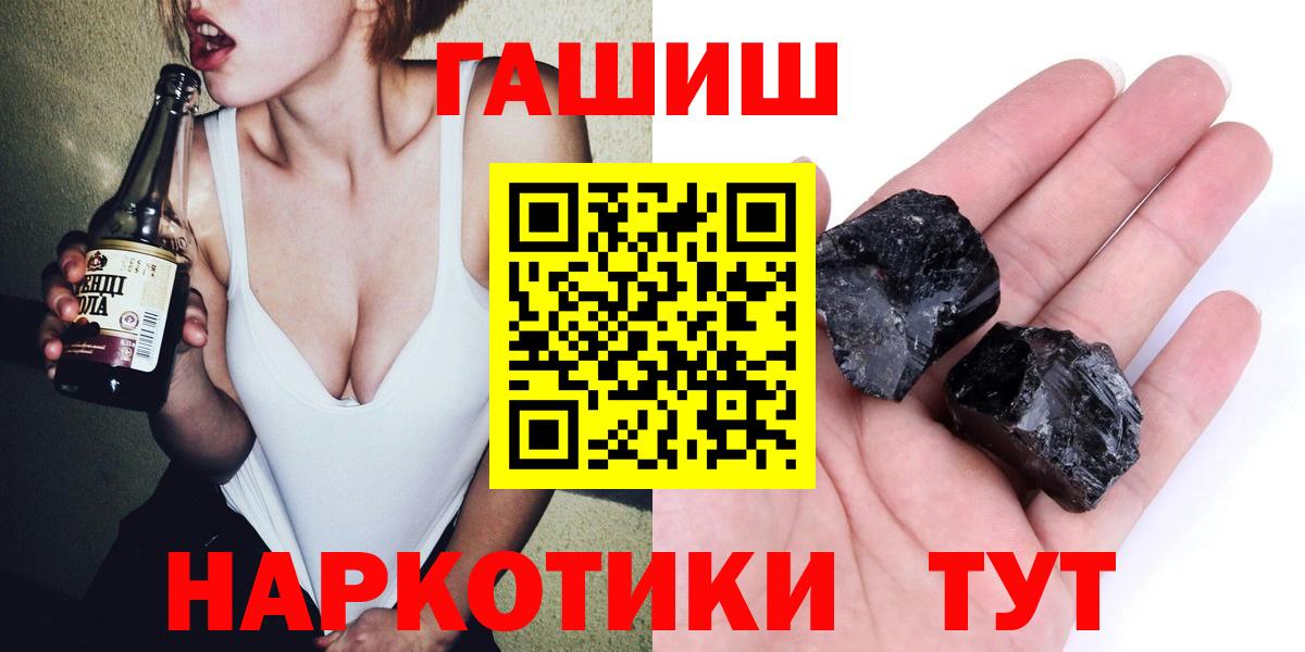 ГАШИШ Cannabis  Вход с VPN  Гашиш  Тула  ГАШ VHQ 