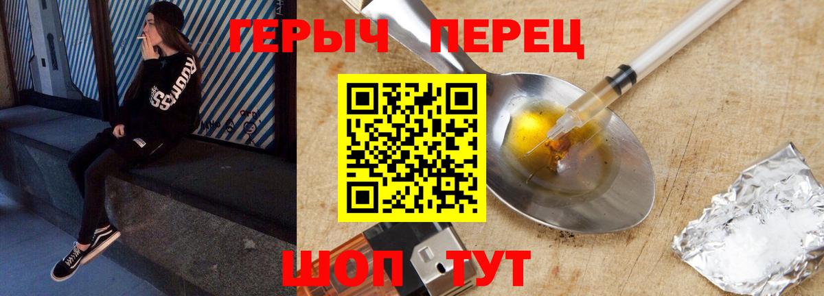 Героин Heroin Тула