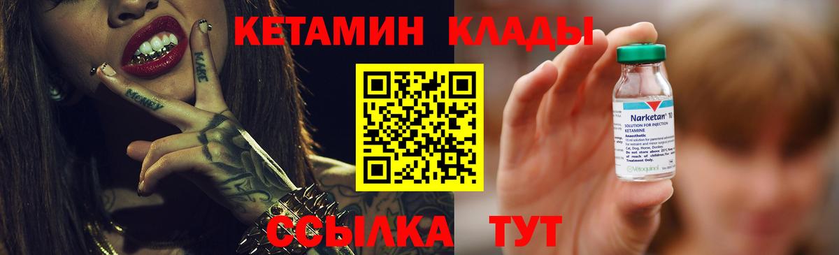 Кетамин VHQ  Вход с VPN  Кетамин ketamine  Тула 