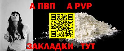 a pvp Малгобек