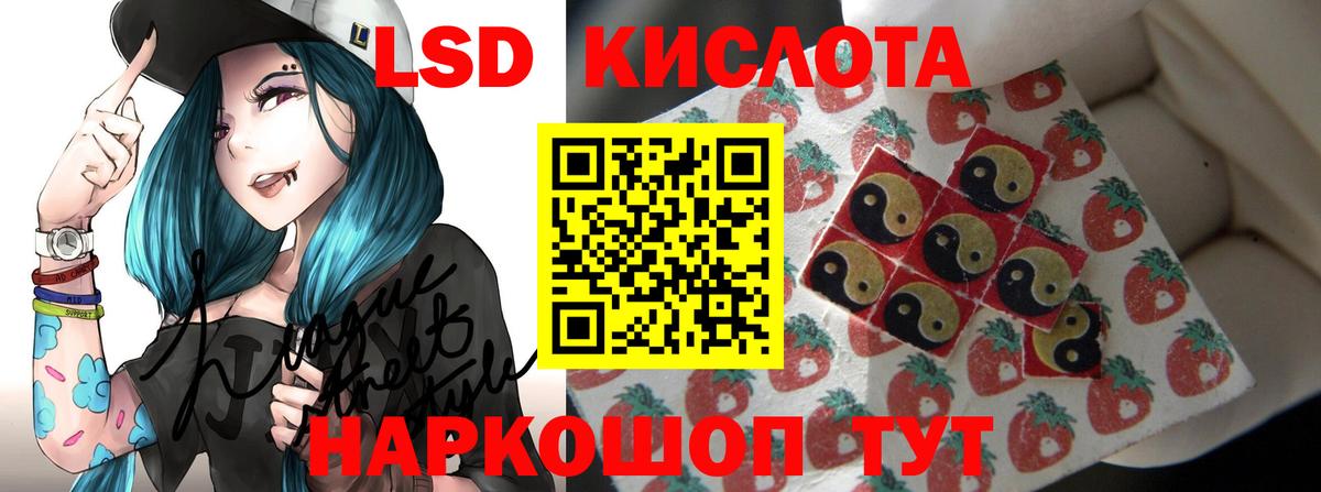 LSD-25 экстази ecstasy Тула