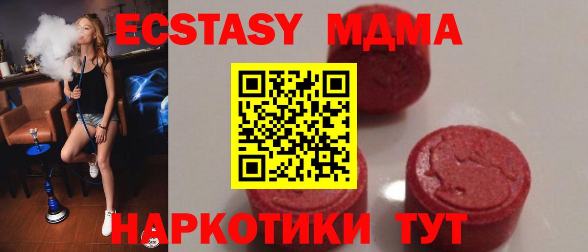 Тула  МДМА Molly  MDMA VHQ  MDMA  Вход с VPN 