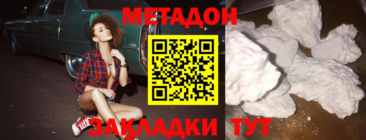 МЕТАДОН мёд Тула