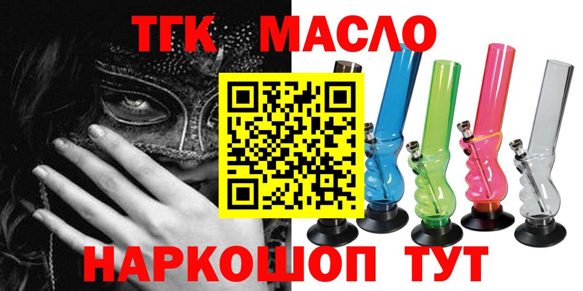 Тула  закладки  Вход с VPN  Дистиллят ТГК Wax 